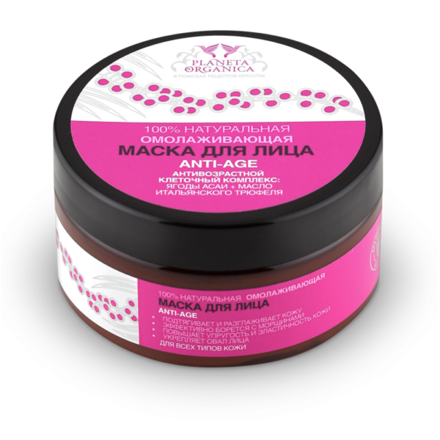 Planeta Organica Rejuvenating Face Mask Anti-age 100ml (640x640), Png Download