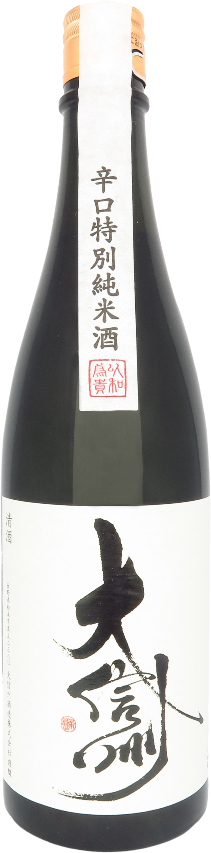 Karakuchi Tokubetsu Junmai Sake (1024x2935), Png Download