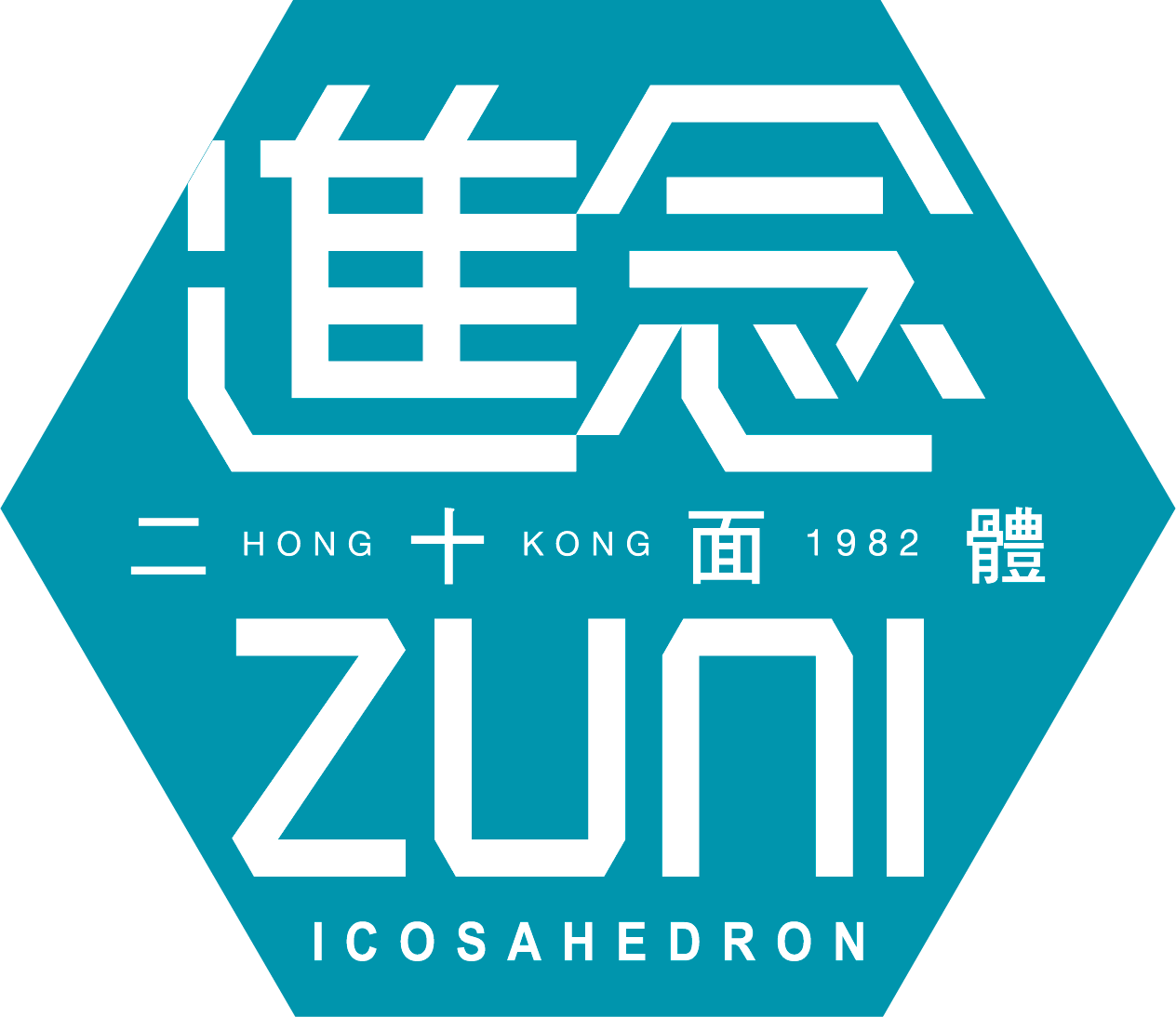 Founded In 1982, Zuni Icosahedron Is A Premier Experimental (1264x1094), Png Download