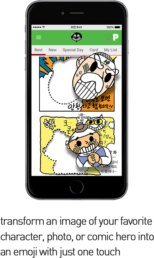 「imagetalk」's Sns System, That Makes Cartoon Emojis (700x850), Png Download