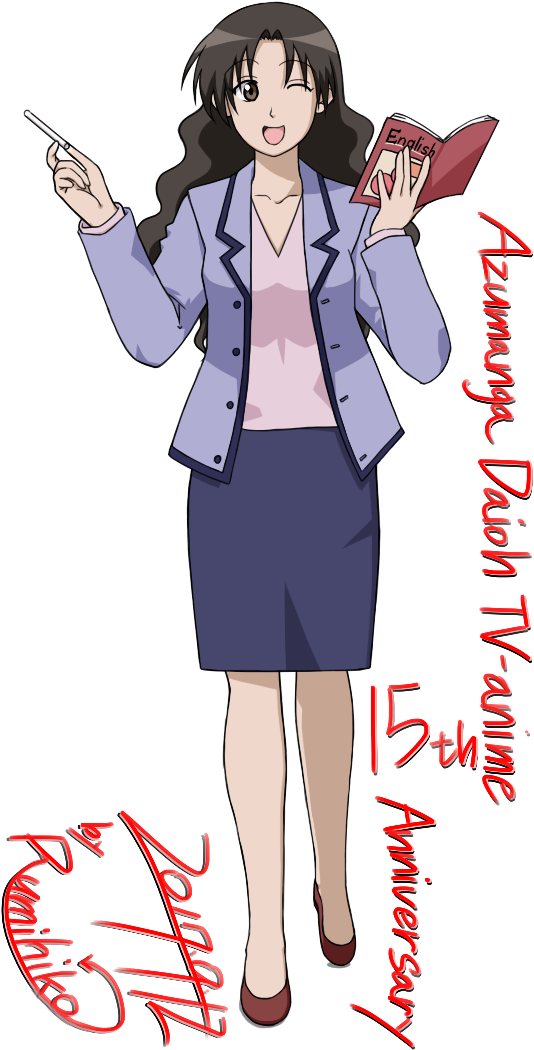 「祝【笑 (550x1100), Png Download