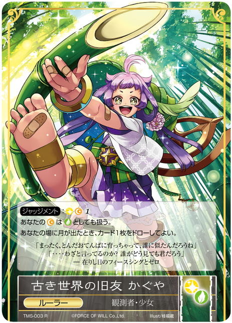 Force Of Will Japan (499x680), Png Download