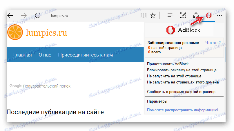Adblock V Microsoft Edge (819x451), Png Download