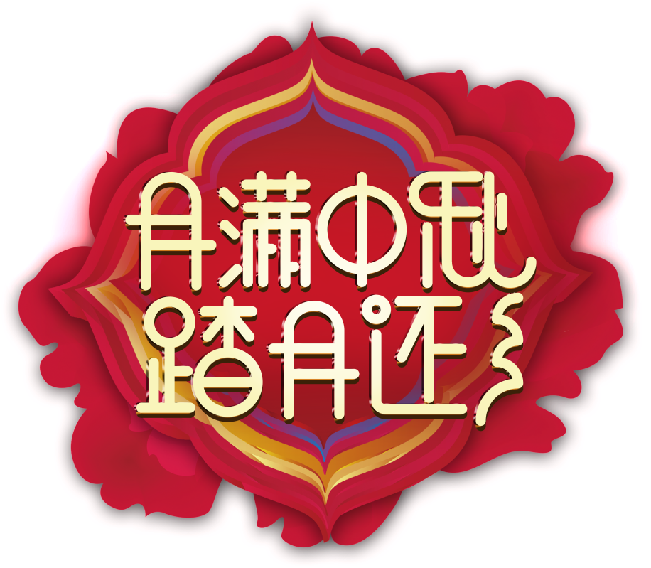 Este Gráficos Es La Media Luna De Otoño Art Palabra (1024x853), Png Download