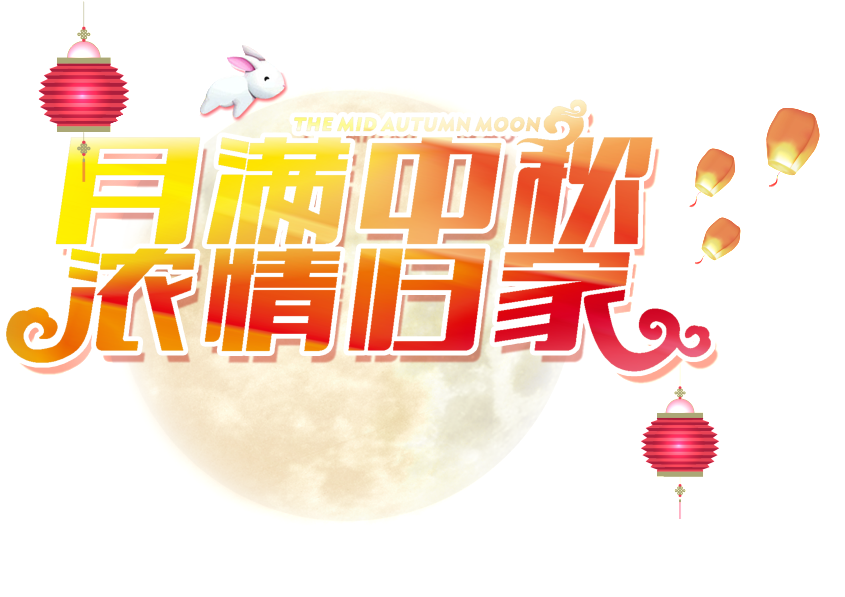 La Media Luna De Otoño Art Palabra (1024x706), Png Download