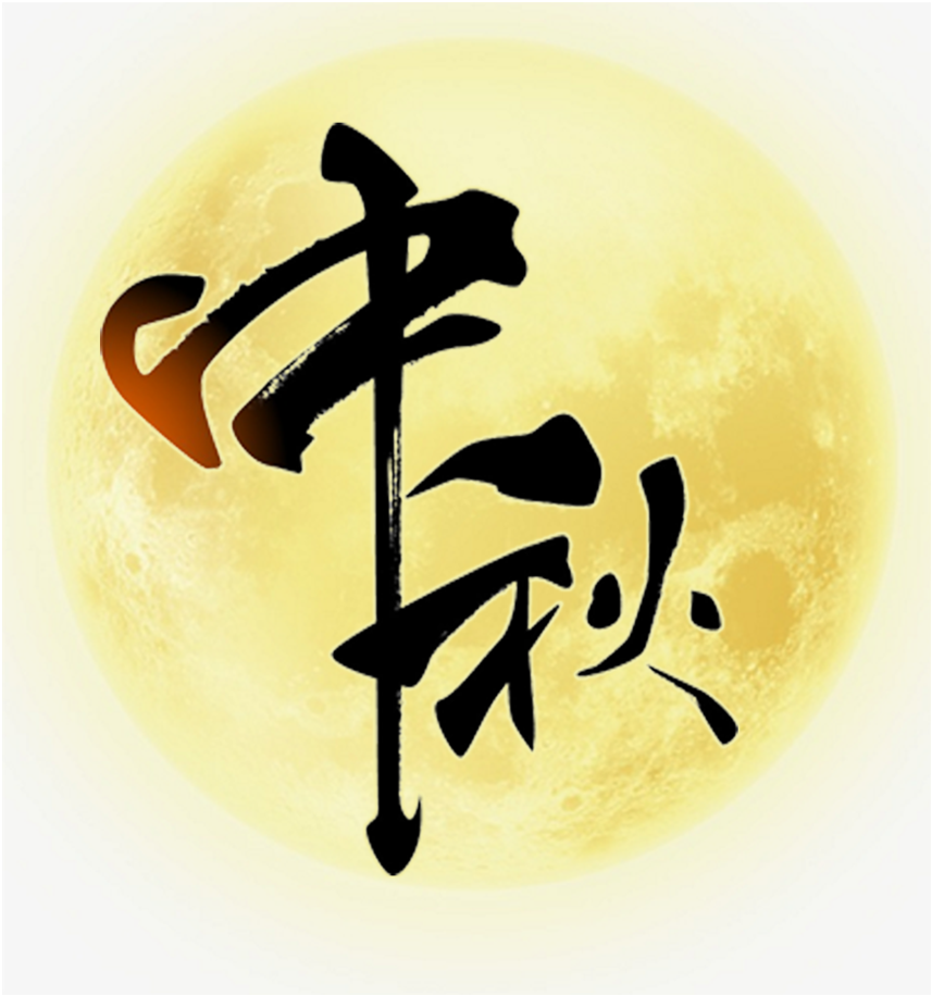 Media Luna De Otoño (1024x1024), Png Download