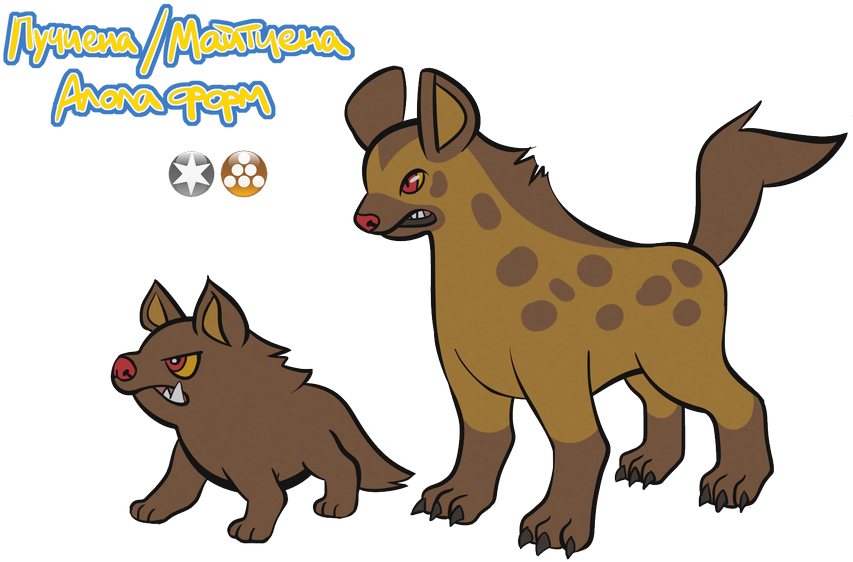 Poochyena/mightyena Alola Form (1000x648), Png Download