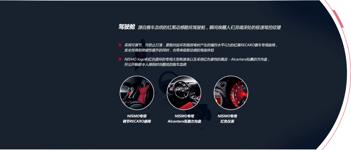 370z Nismo规格配备表 - (1225x525), Png Download