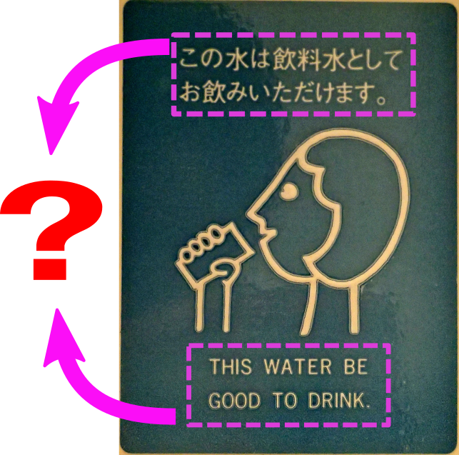 A Note With Awful Translation Found In A Hotel In Japan (643x637), Png Download