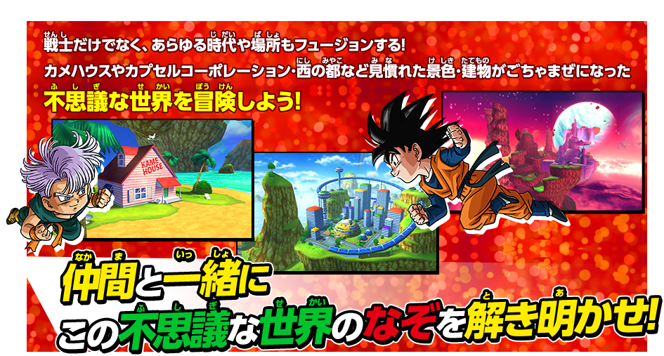Dragon Ball Fusions S (960x540), Png Download