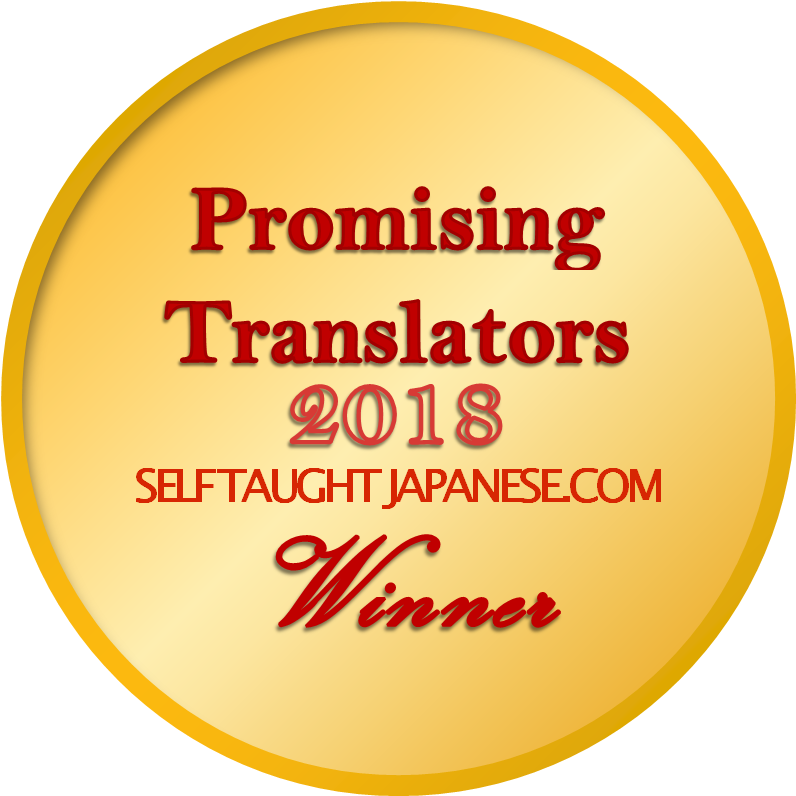 Chosen As 1st Place Winner Of Promising Translators (856x854), Png Download