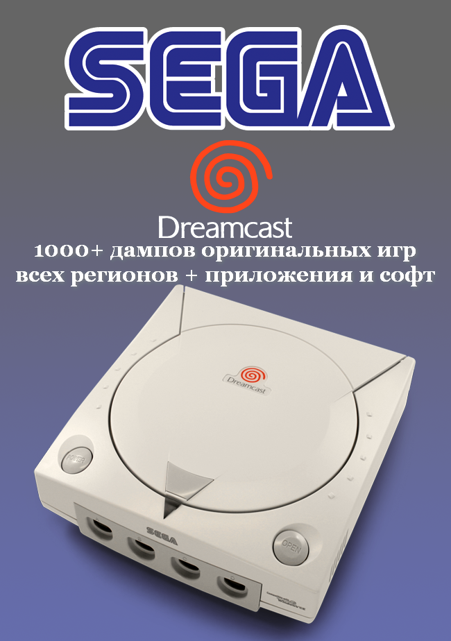 Sega Dreamcast Png (650x924), Png Download