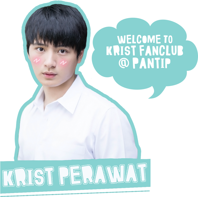 <<krist Fanclub @ Pantip >> ทหารของก้อน (1200x800), Png Download