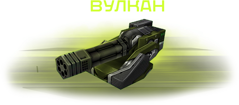 Minigun 01 (800x400), Png Download
