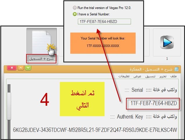 برنامج Sony Vegas إصداراته بإسمك (636x554), Png Download