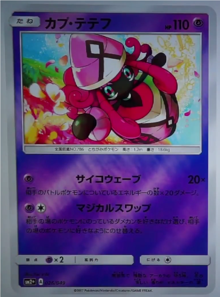 Autobottesla В Twitter (1025x1035), Png Download