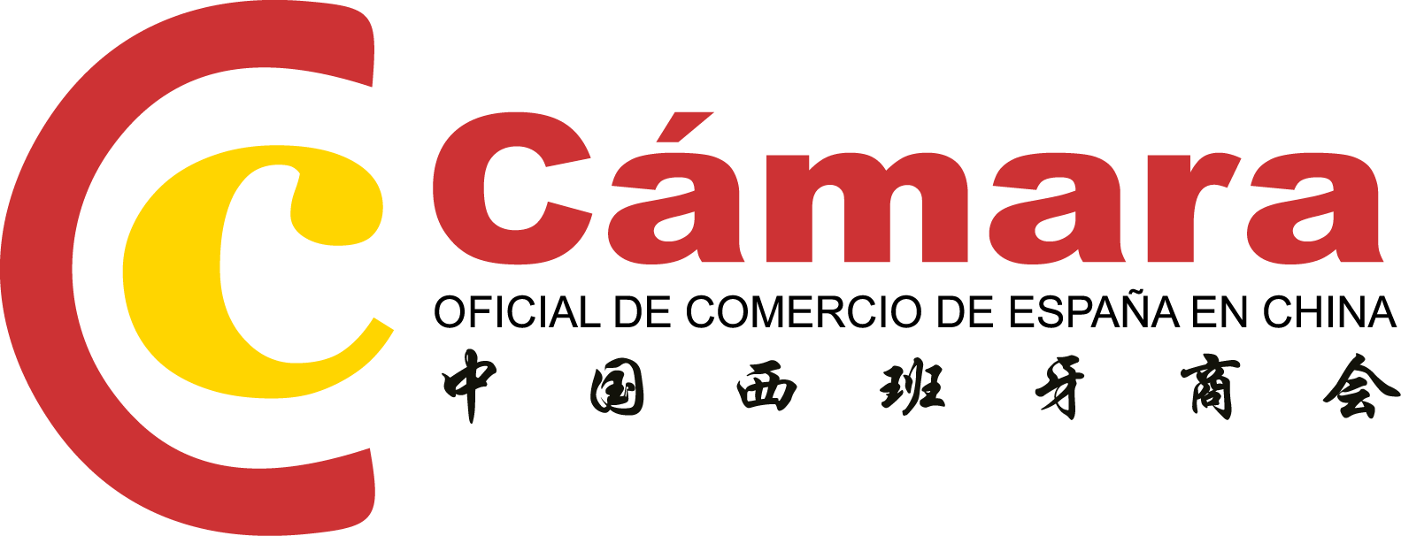 Logo Camara (1583x606), Png Download