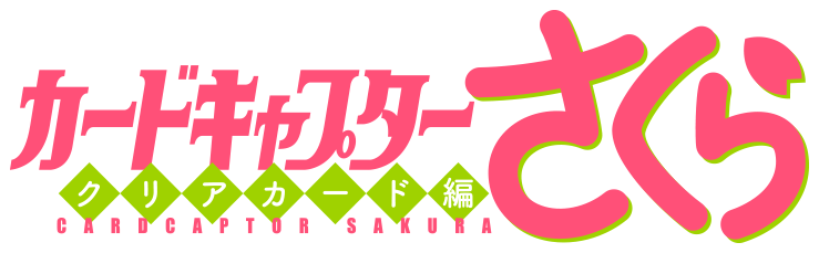 Cardcaptor Sakura Clear Card Logo - Takara Tomy Cardcaptor Sakura Clear Card (739x229), Png Download