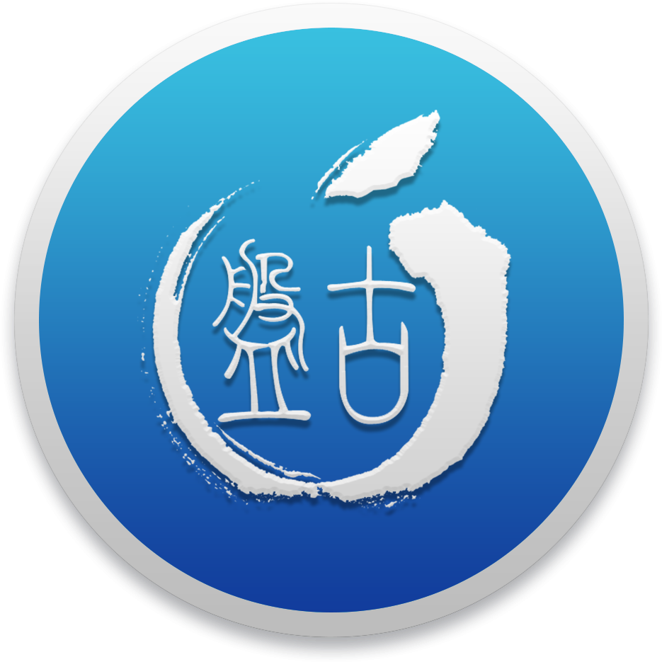 English Version Of Pangu Jailbreak For Ios Out Now (1024x1024), Png Download