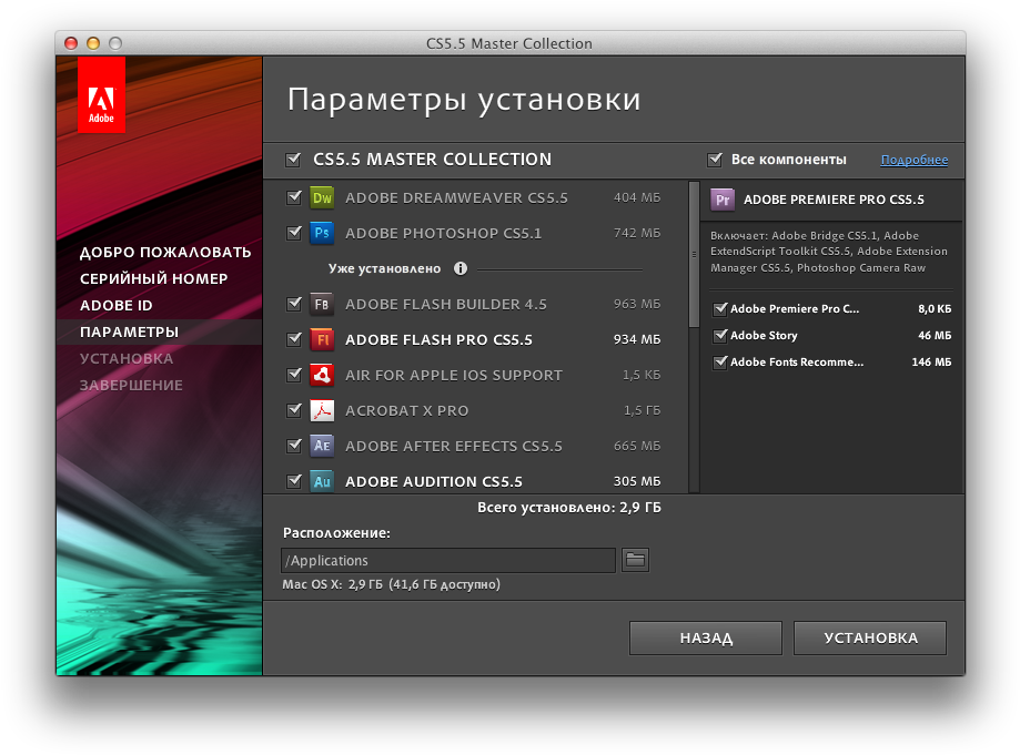 Adobe audition системные требования. Рендер в премьере. Официальный сайт adobe. Адоб параметры. Адоб параметры.