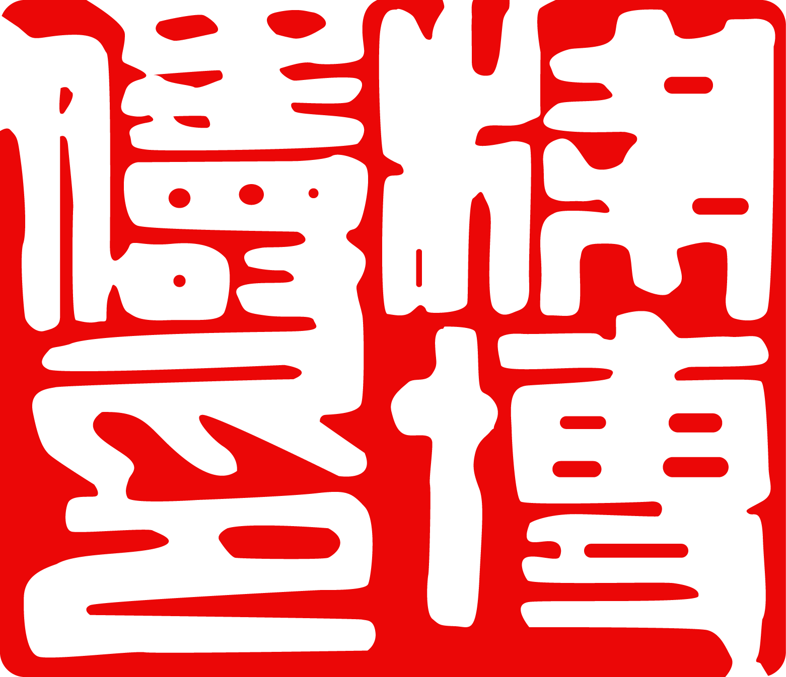 Leung Bok Toa (1561x1346), Png Download