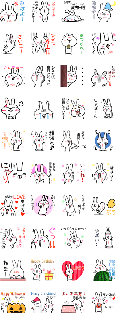 Hinata Rabbit Yurui Namae (420x1121), Png Download
