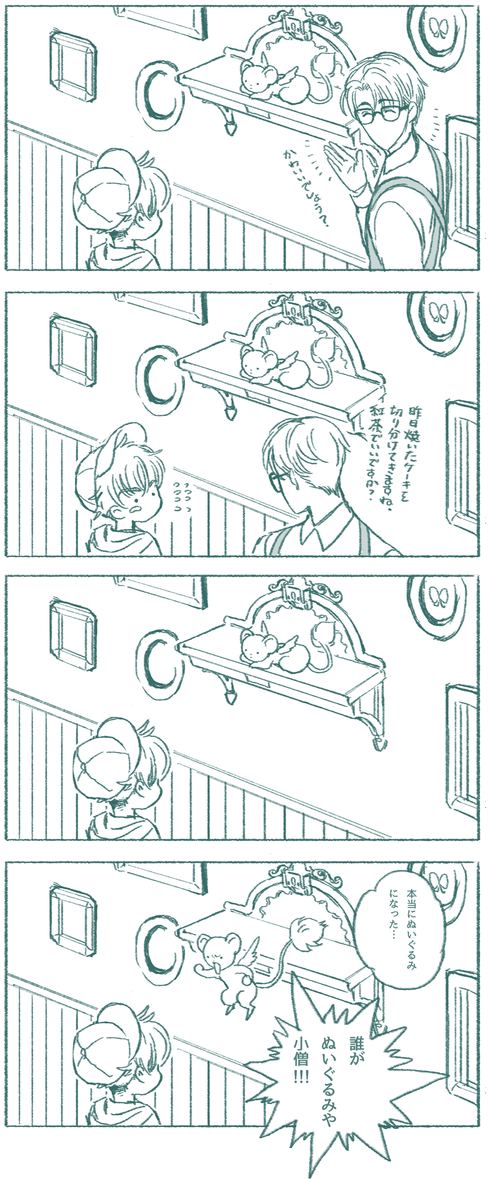 By @conooconooconoo On Twitter (517x1198), Png Download