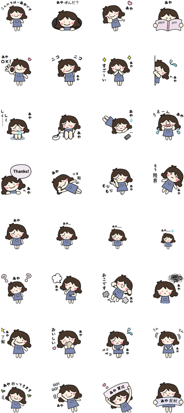 Name Sticker For Aya (420x897), Png Download