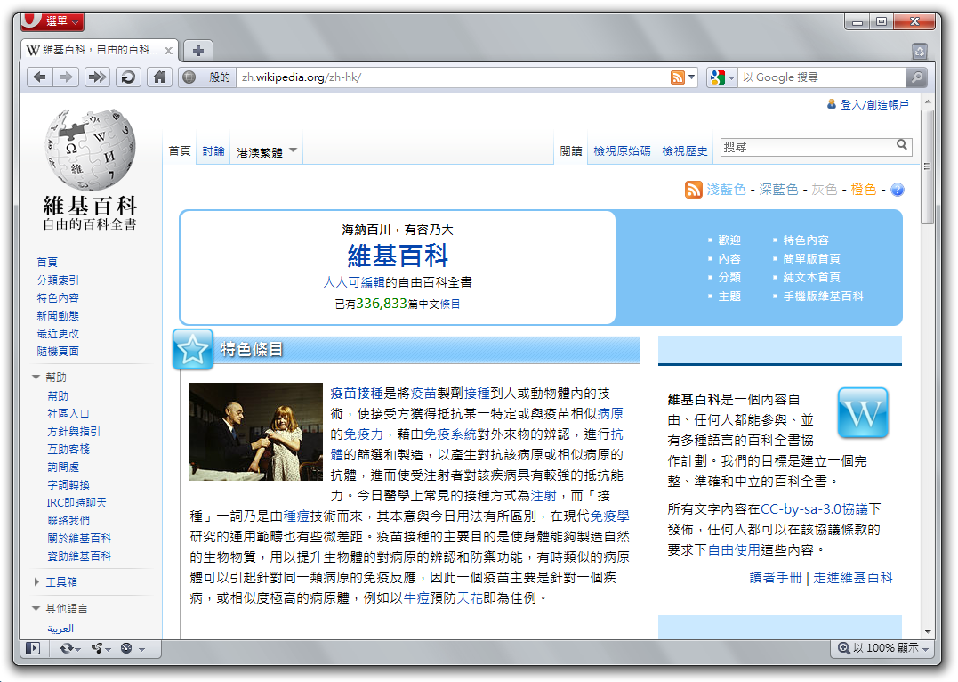 Opera Zh-hk (1077x766), Png Download