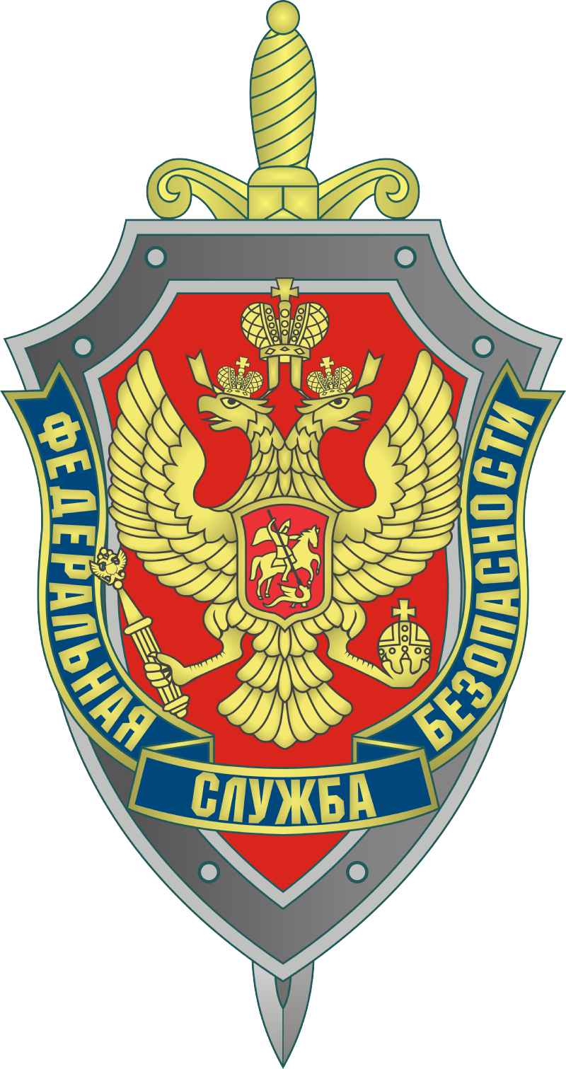 Fsb Emblem (800x1511), Png Download