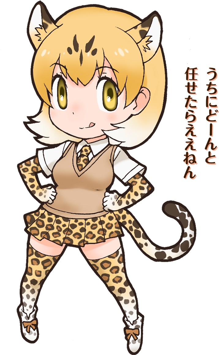 034 - Leopard - Kemono Friends Leopard (870x1344), Png Download