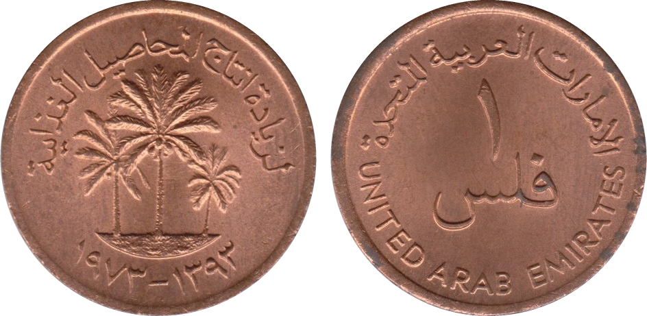 Uae 1 Fils 1973 (944x461), Png Download