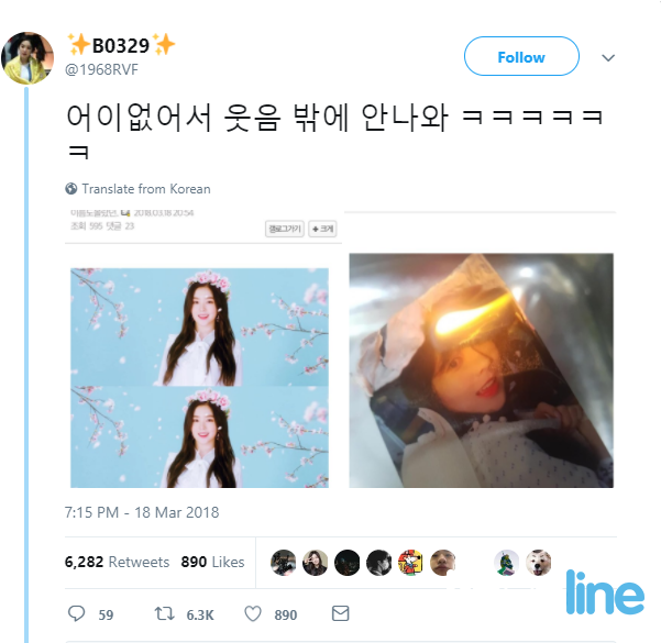 Netizen Và Fan Của Red Velvet Đã Lên Tiếng Bảo Vệ Irene, - Burn The Stage Photocard (639x584), Png Download