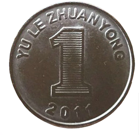 Coin (640x640), Png Download