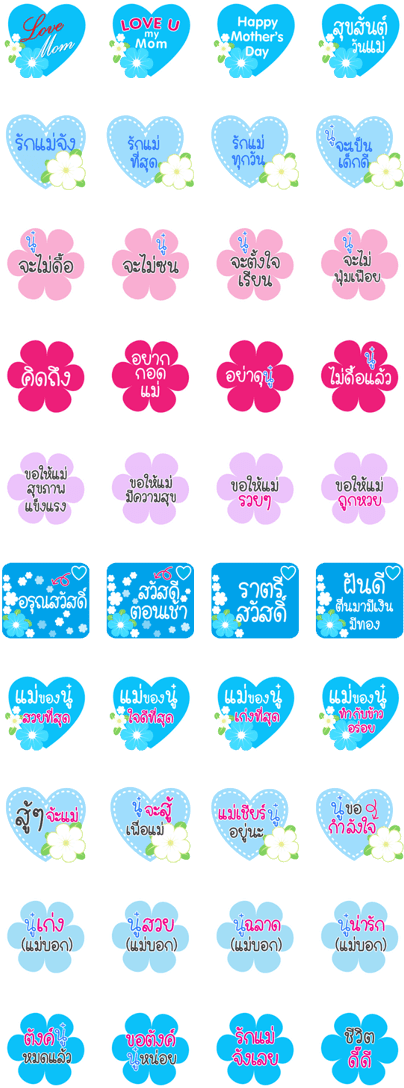 Happy Mother's Day Sticker - Mother's Day (420x1121), Png Download