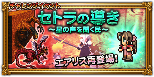 Ffrk Footsteps Of The Cetra Jp - Aerith Sprite Hoodie (pullover) (542x270), Png Download