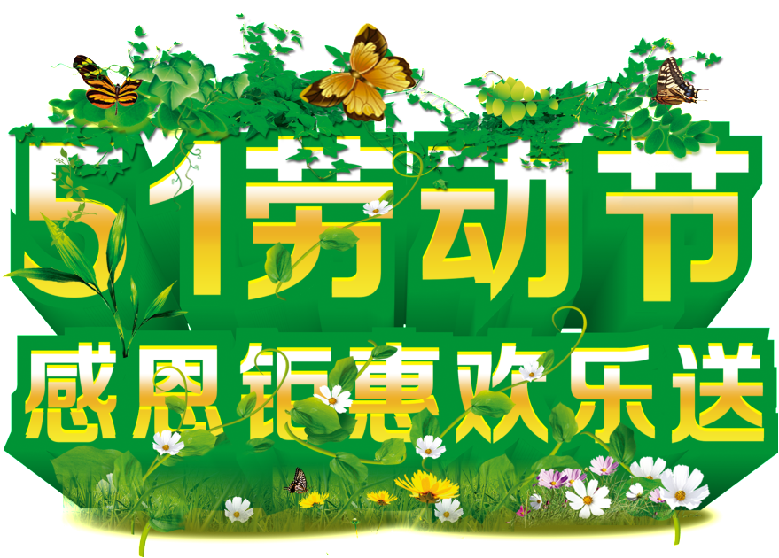 51 Labor Day Thanksgiving Hui Hui Happy - Illustration (1024x653), Png Download