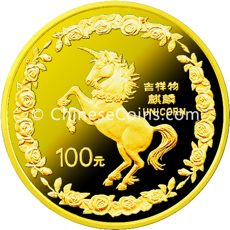 1996 1oz Gold Unicorn Coin Rev - Chinese 500 Yuan Coins (675x675), Png Download