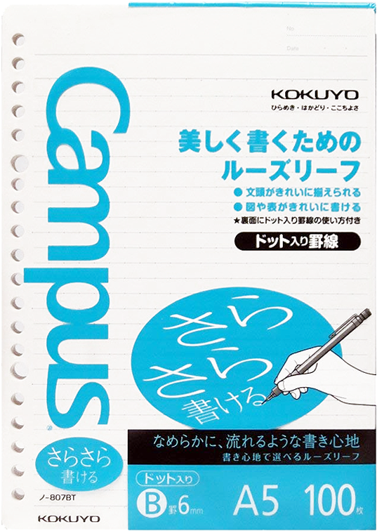Kokuyo Campus A5 Loose Leaf - Loose Leaf Dotted Paper (900x900), Png Download