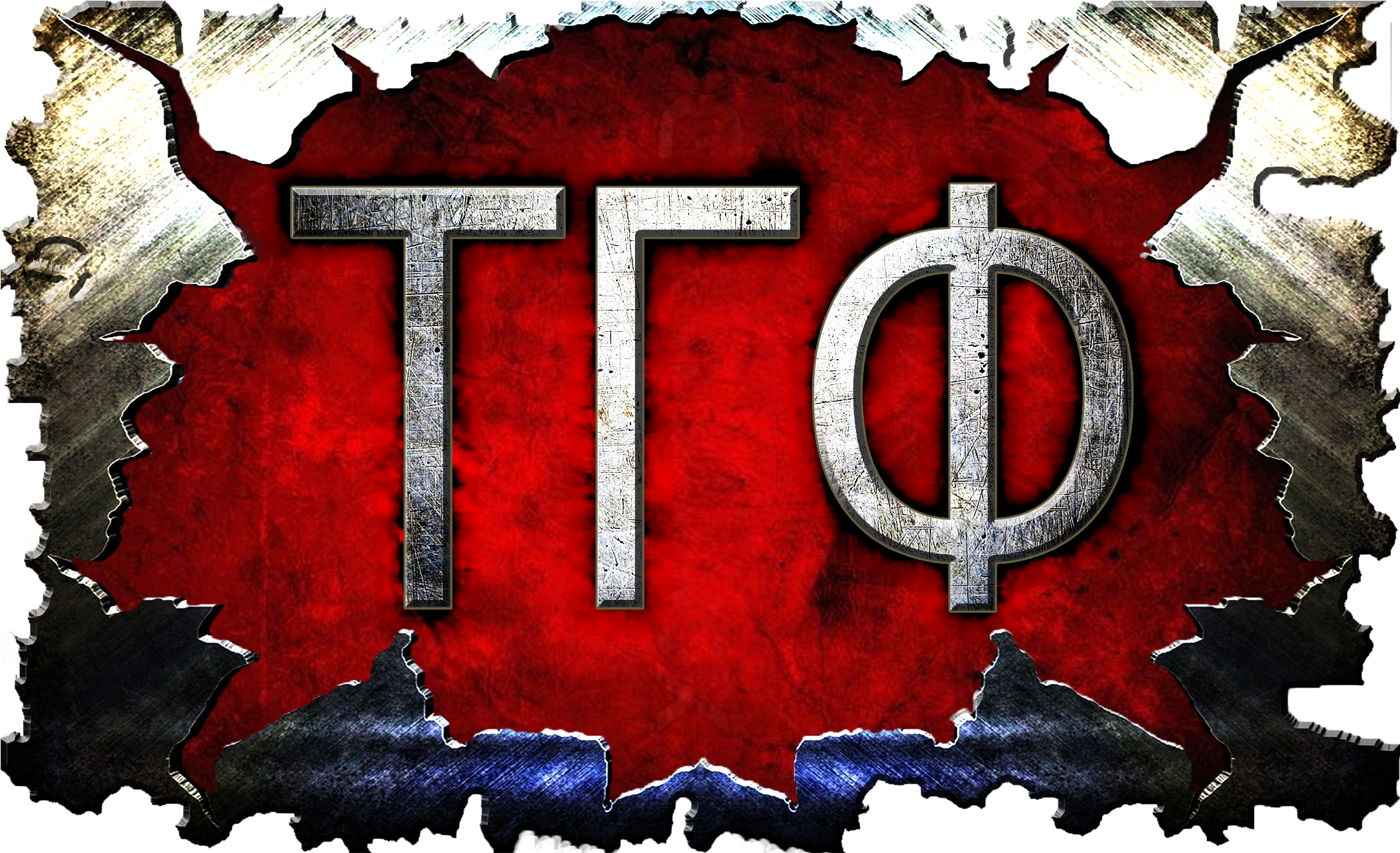 Emblem (2400x1500), Png Download