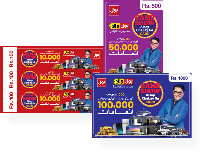 Top Brands & Win Grand Prizes In Bol Game Show - Bol Game Show Card (676x511), Png Download
