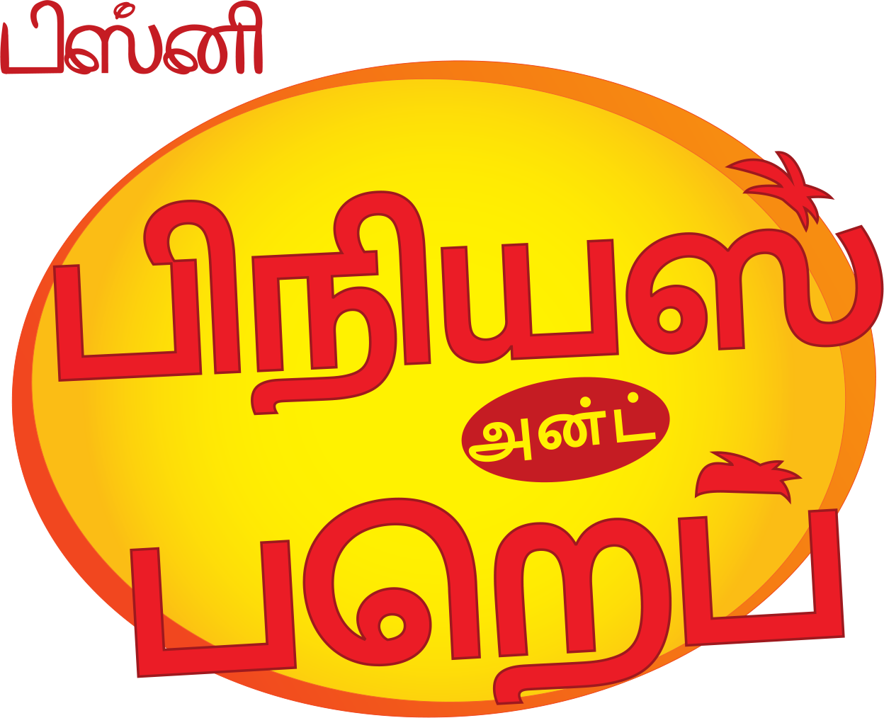 Fanmade Logo (1248x1014), Png Download