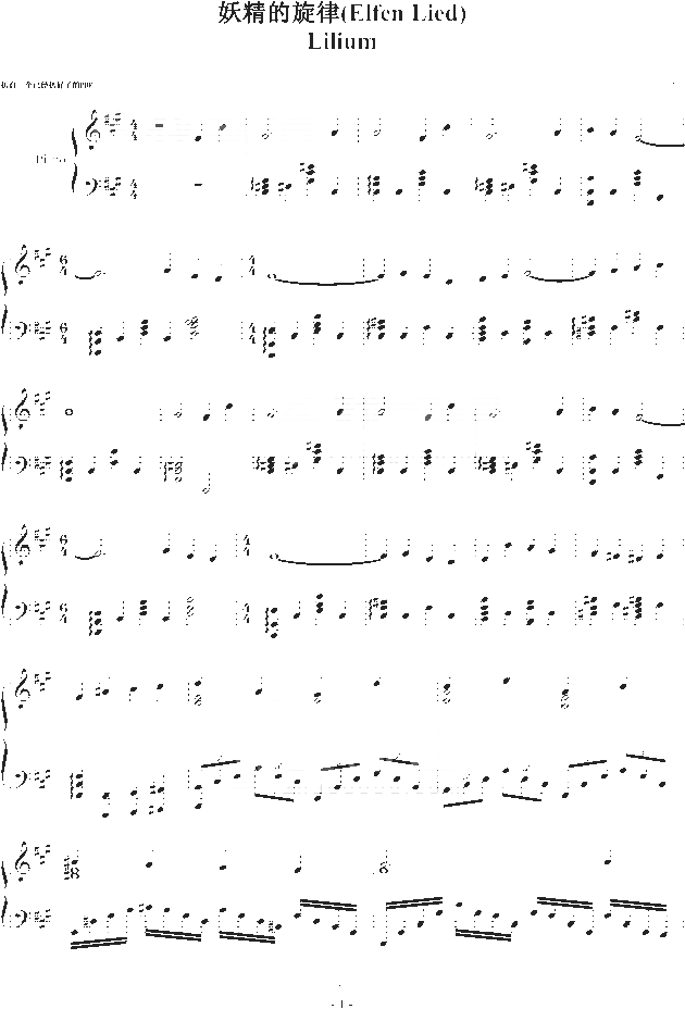 妖精的旋律- Lilium - Document (630x928), Png Download