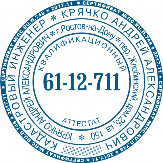 Blank Notary Stamp - Circle (566x641), Png Download