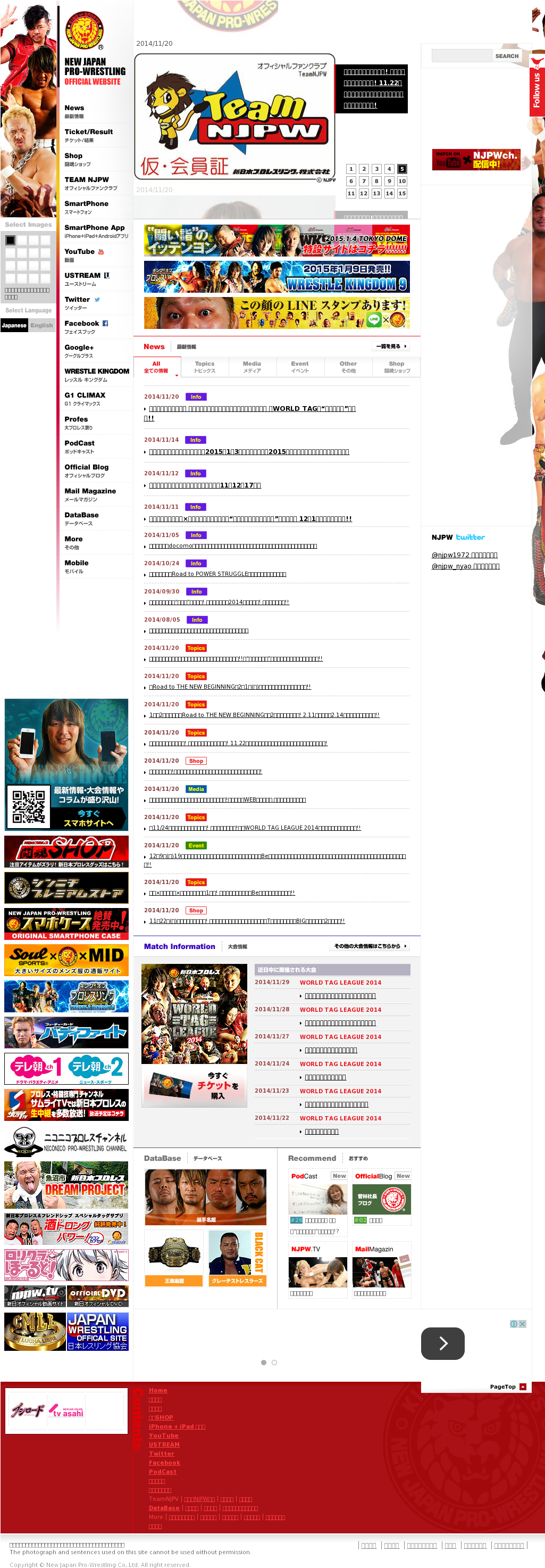 Wrestle Kingdom 10 (1024x2983), Png Download