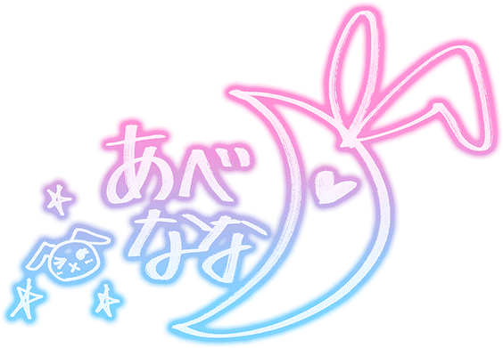 Download Ssr Signature デレステ 安部 菜々 サイン Png Image With No Background Pngkey Com