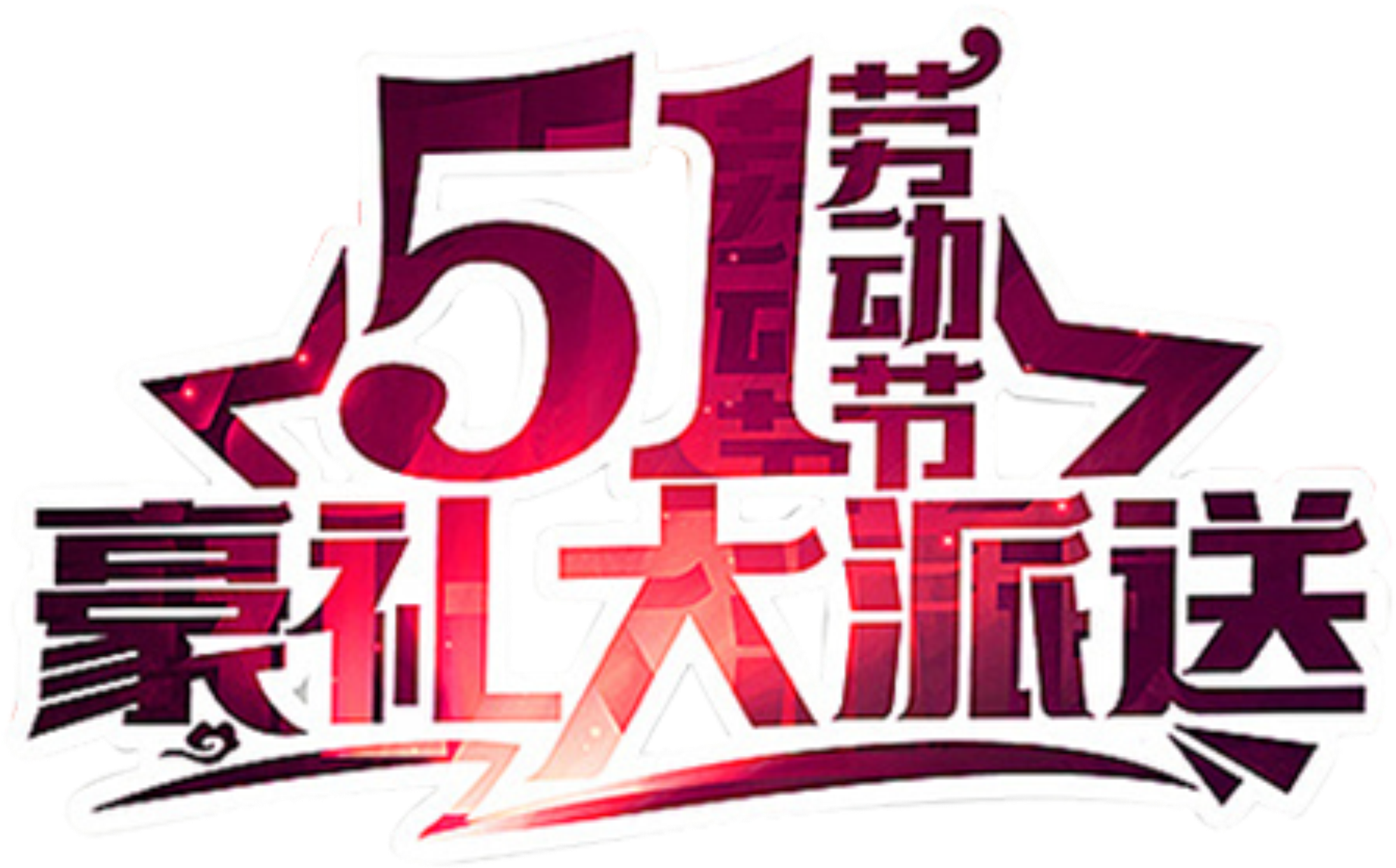 Gorgeous Beautiful Labor Day Art Font - Art (2500x2083), Png Download