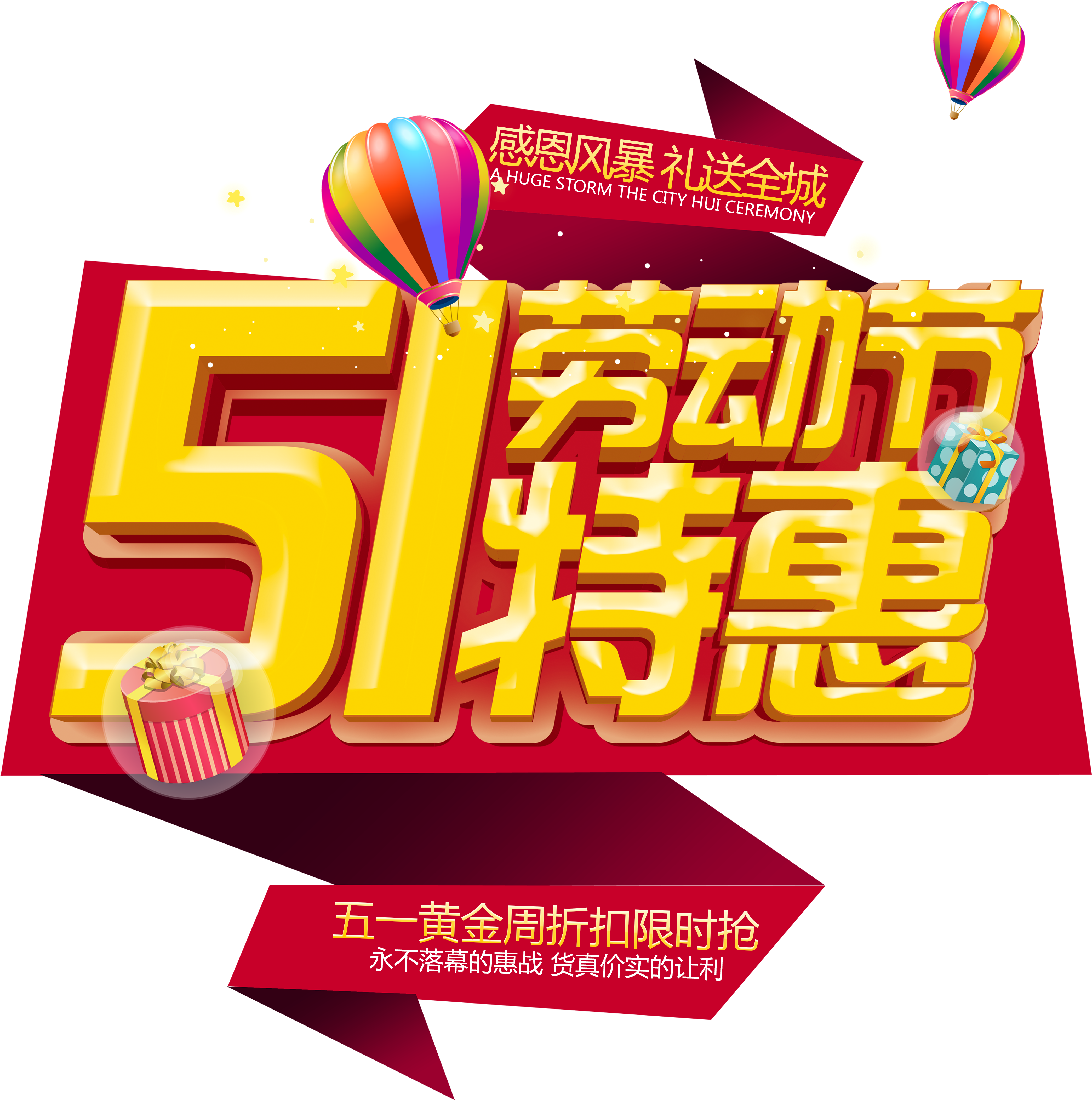 May 1st Labor Day Special Promotion Element Design - International Workers' Day (5000x5000), Png Download