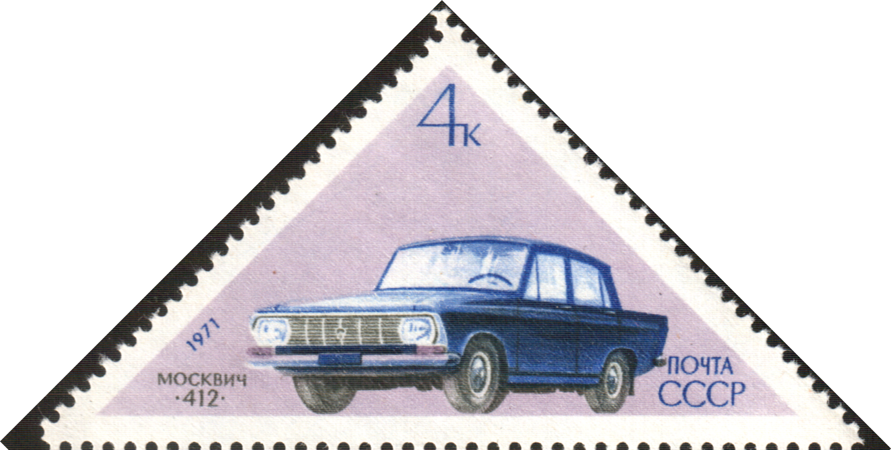The Soviet Union 1971 Cpa 4000 Stamp - Ussr Car Stamp (1742x881), Png Download