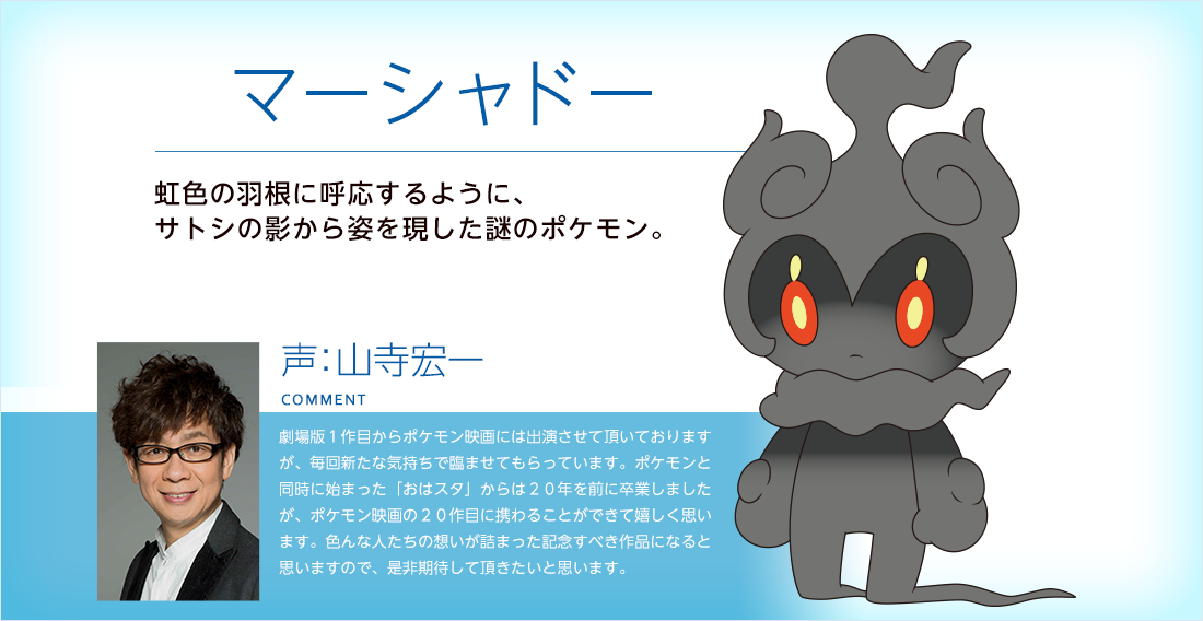Marshadow - Pokemon Marshadow Drawing (1100x568), Png Download